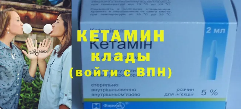 Кетамин VHQ  где продают наркотики  Болотное 